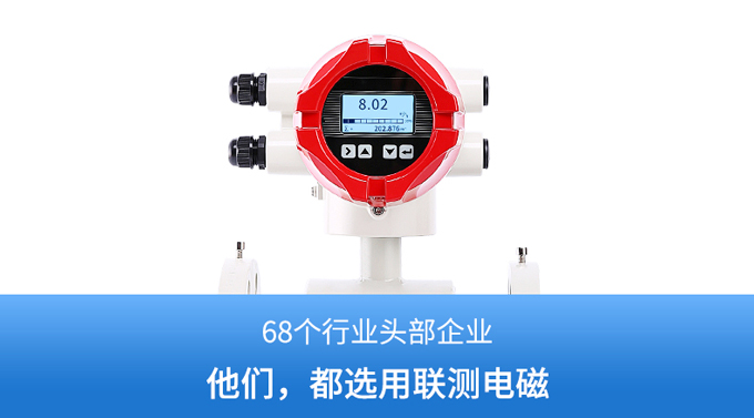 煙臺電磁流量計