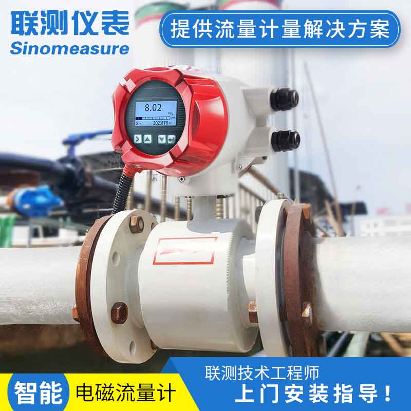 全不銹鋼電磁流量計