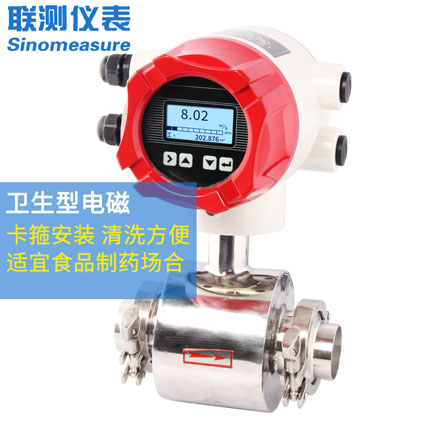 山東電磁流量計(jì)價(jià)格