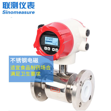 DN20電磁流量計報價