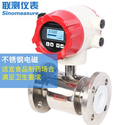 電磁流量計DN150