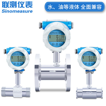 河北渦街流量計(jì)廠家