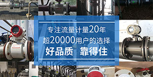 整體解決方案，電磁流量計(jì)、超聲波液位計(jì)、雷達(dá)液位計(jì)、在線PH計(jì)、壓力變送器、渦街流量計(jì)1站式服務(wù)